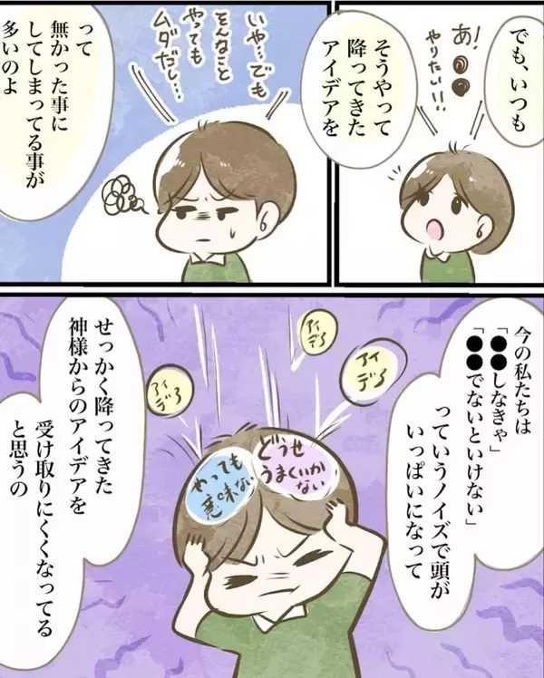 「【漫画】上手くいくことって「なんとなくやったことが多くない？」【ヤバイDM Vol.17】」の画像