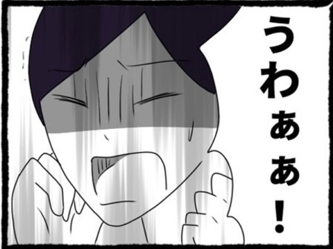 【漫画】車が電柱に衝突！ パニックに陥った彼が絶叫【初めての彼氏はモラハラ男 Vol.34】の画像