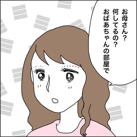 【漫画】義母の部屋に入ったのが娘にバレた【義母から800万円奪った兄嫁の末路 Vol.74】の画像