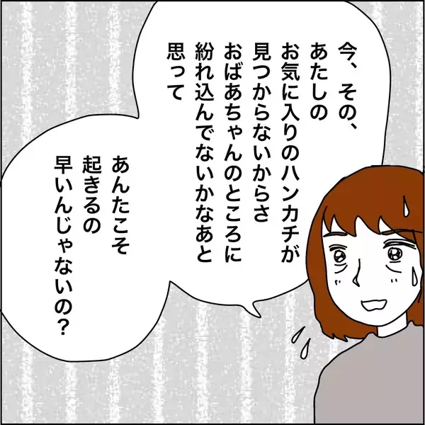 「【漫画】義母の部屋に入ったのが娘にバレた【義母から800万円奪った兄嫁の末路 Vol.74】」の画像