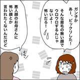 「【漫画】義母の部屋に入ったのが娘にバレた【義母から800万円奪った兄嫁の末路 Vol.74】」の画像2