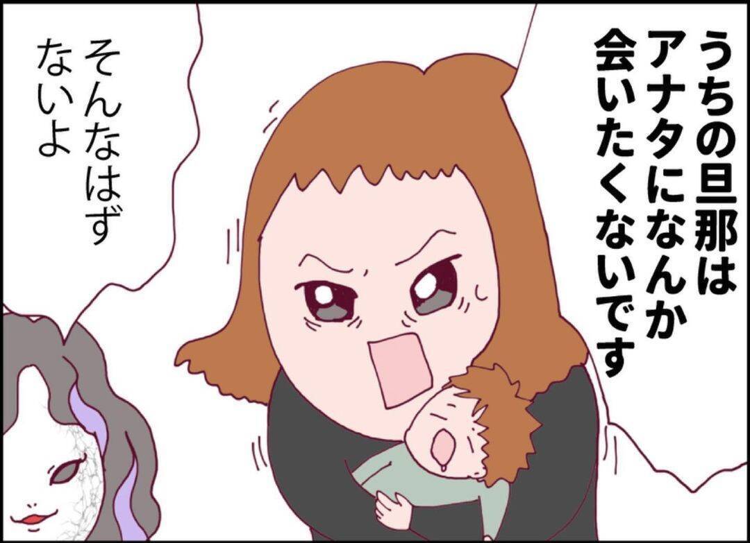 【漫画】この女ヤバい！ 夫はこの女につきまとわれてしまった【突然、夫が消えた Vol.27】