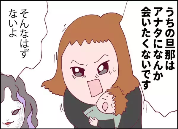 「【漫画】この女ヤバい！ 夫はこの女につきまとわれてしまった【突然、夫が消えた Vol.27】」の画像