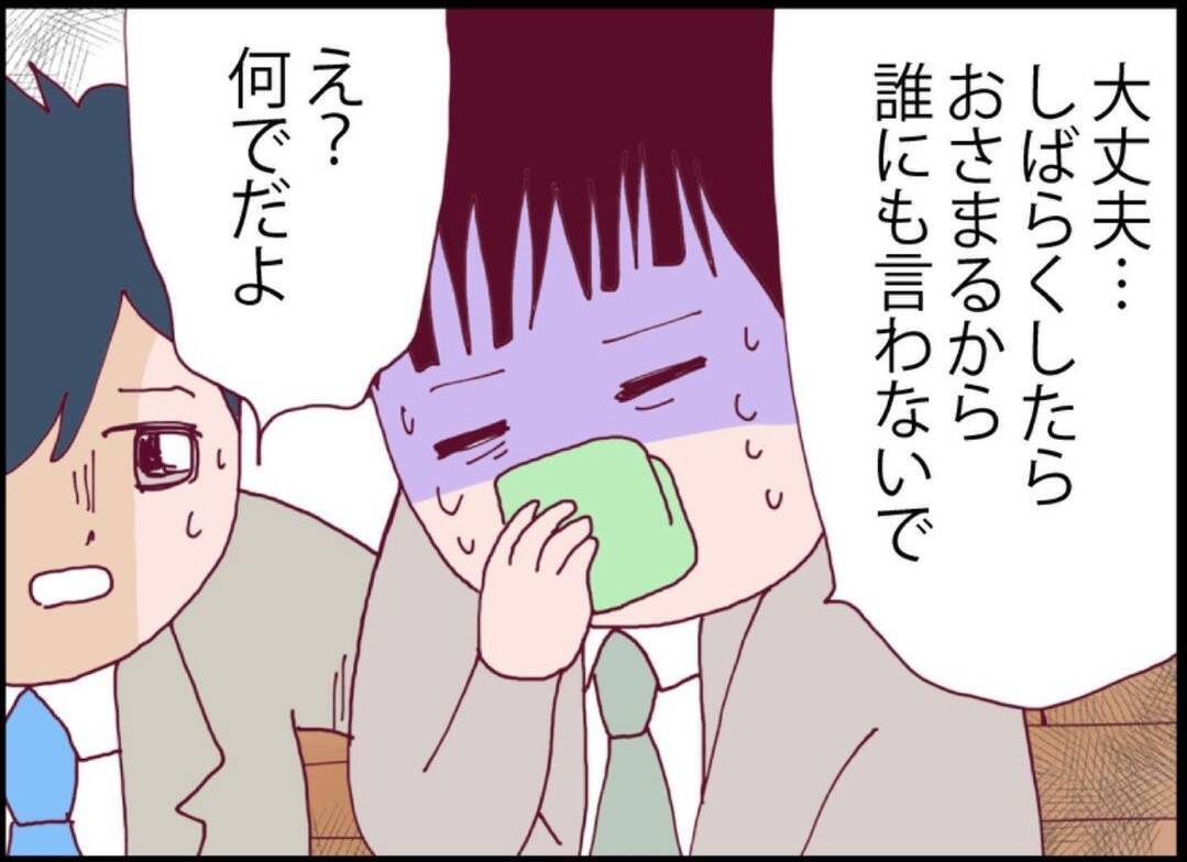 【漫画】この女ヤバい！ 夫はこの女につきまとわれてしまった【突然、夫が消えた Vol.27】