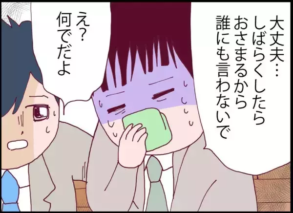 「【漫画】この女ヤバい！ 夫はこの女につきまとわれてしまった【突然、夫が消えた Vol.27】」の画像