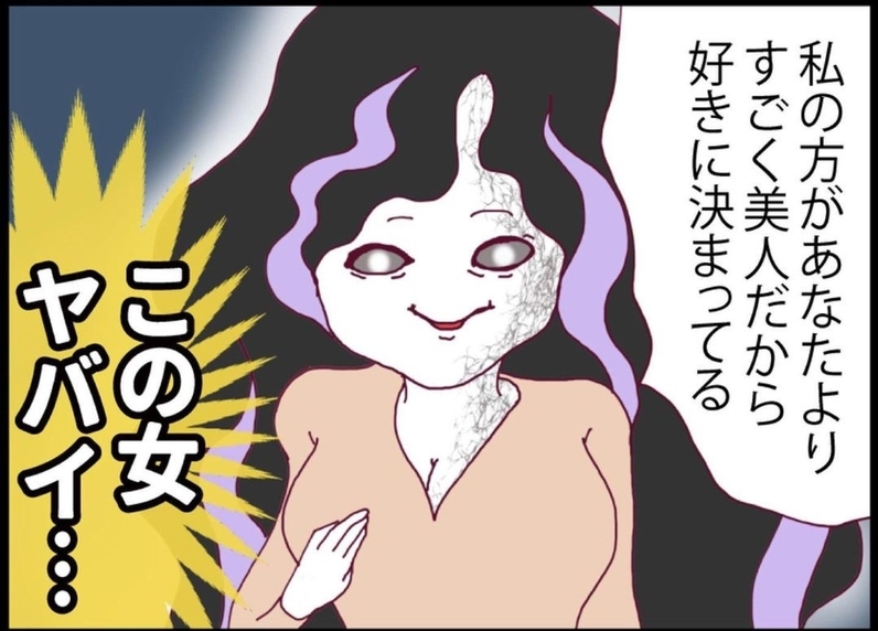【漫画】この女ヤバい！ 夫はこの女につきまとわれてしまった【突然、夫が消えた Vol.27】