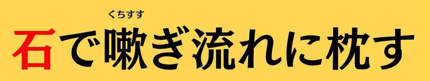 大人ならわかる？ 中学校の「国語」問題＜Vol.847＞