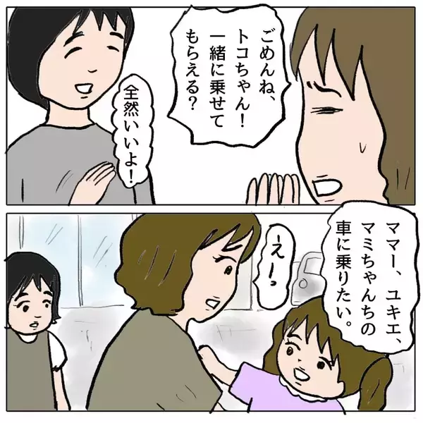 「【漫画】“彼”の隣に座りたい！ うまい具合に助手席をゲット【策略女の末路 Vol.85】」の画像