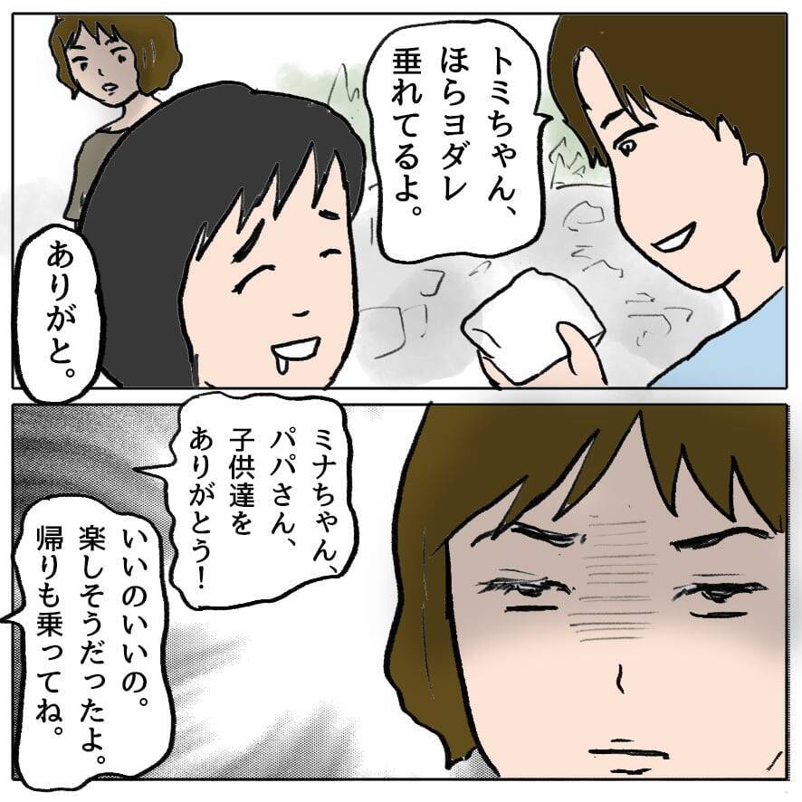 【漫画】“彼”の隣に座りたい！ うまい具合に助手席をゲット【策略女の末路 Vol.85】