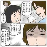 「【漫画】“彼”の隣に座りたい！ うまい具合に助手席をゲット【策略女の末路 Vol.85】」の画像7