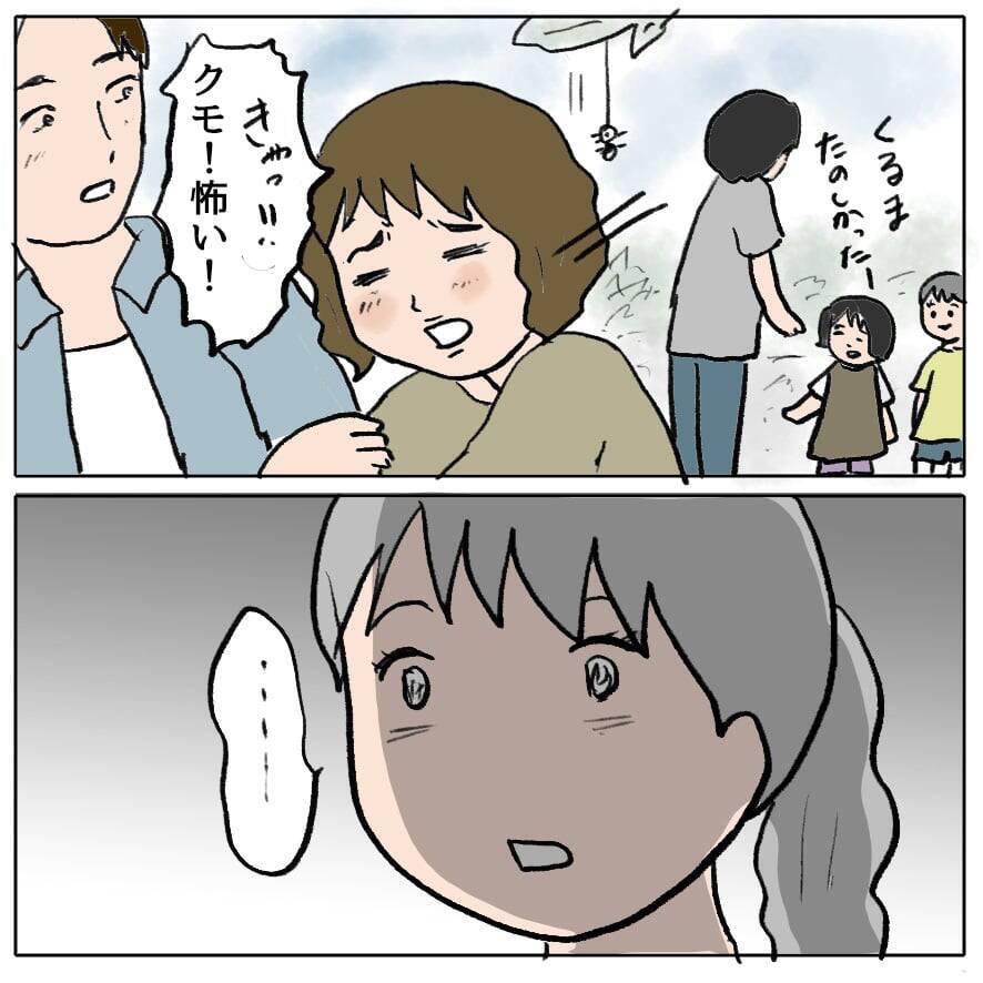 【漫画】“彼”の隣に座りたい！ うまい具合に助手席をゲット【策略女の末路 Vol.85】