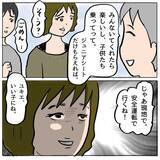 「【漫画】“彼”の隣に座りたい！ うまい具合に助手席をゲット【策略女の末路 Vol.85】」の画像3