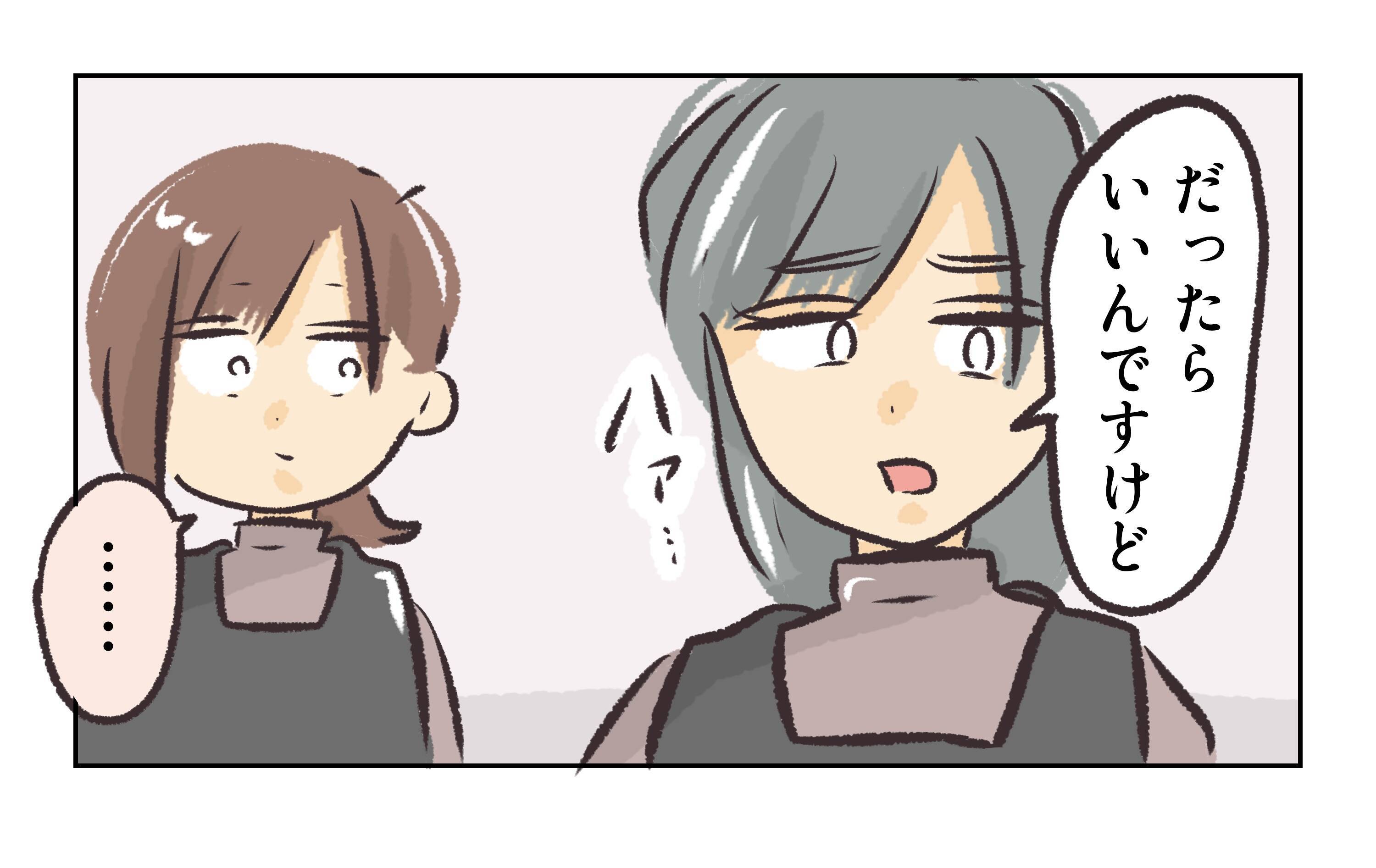 【漫画】「これ以上店で騒ぐなら社長に言う」そりゃそうだ【バイト先で浮気現場に遭遇 Vol.84】