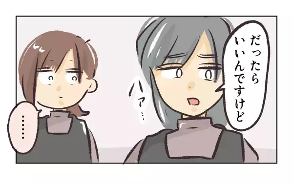 「【漫画】「これ以上店で騒ぐなら社長に言う」そりゃそうだ【バイト先で浮気現場に遭遇 Vol.84】」の画像