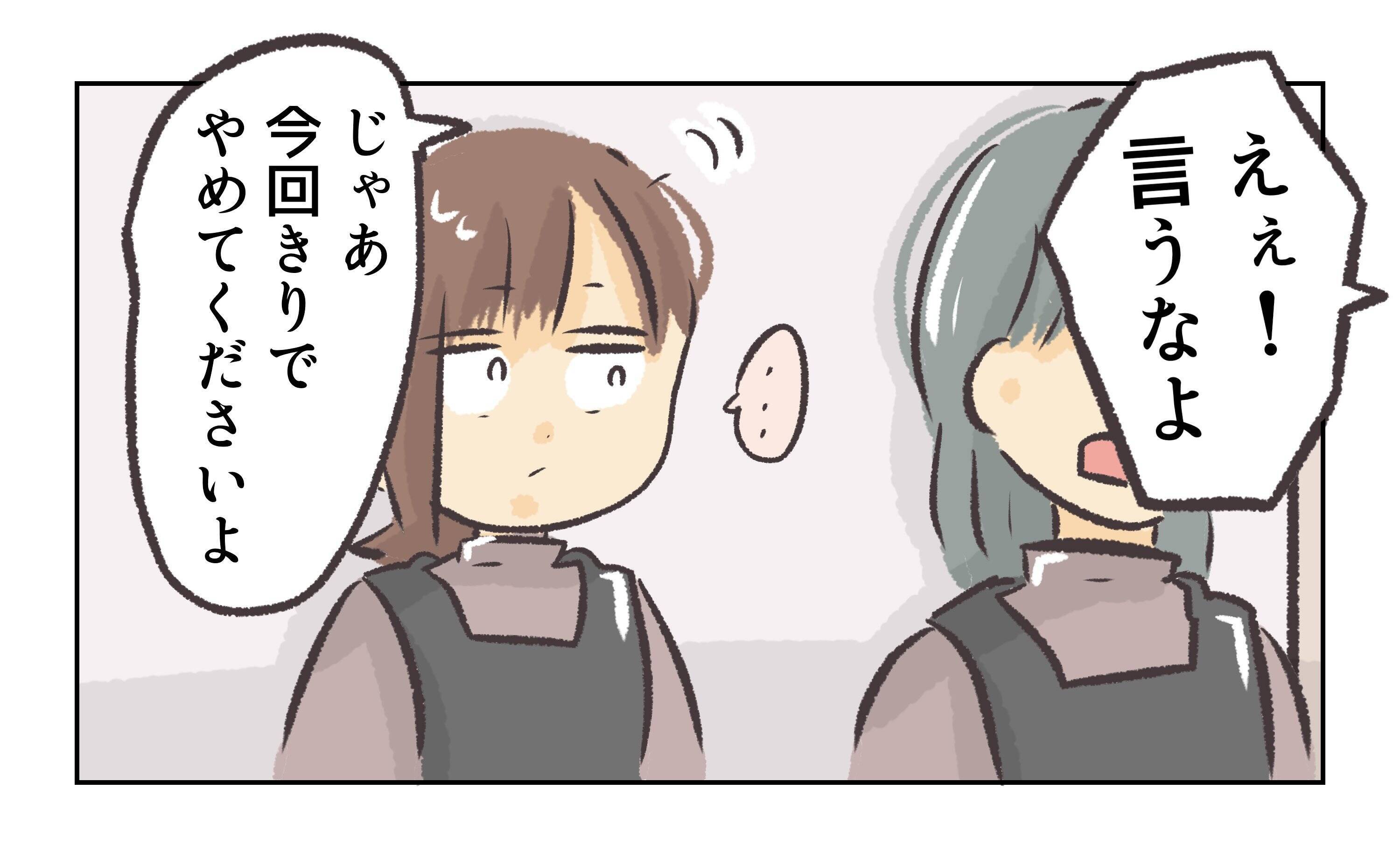 【漫画】「これ以上店で騒ぐなら社長に言う」そりゃそうだ【バイト先で浮気現場に遭遇 Vol.84】