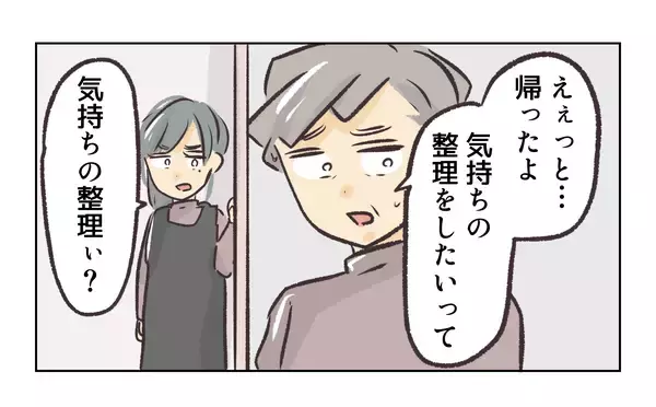 「【漫画】「これ以上店で騒ぐなら社長に言う」そりゃそうだ【バイト先で浮気現場に遭遇 Vol.84】」の画像