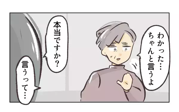 「【漫画】「これ以上店で騒ぐなら社長に言う」そりゃそうだ【バイト先で浮気現場に遭遇 Vol.84】」の画像