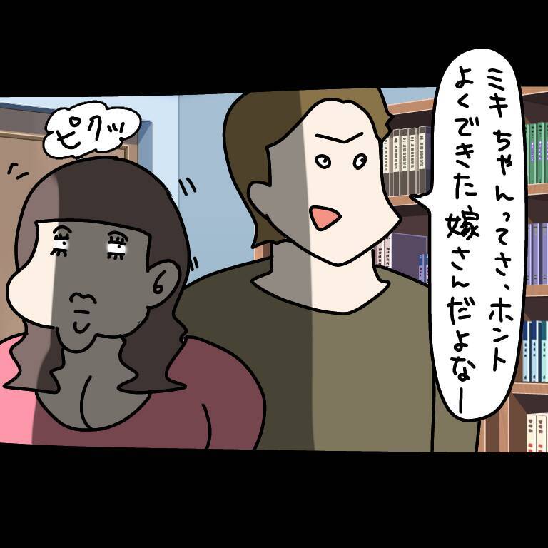 【漫画】「できた嫁」と呼ばれる私の失敗談にヤバ美が食いつく！【非常識な女がウチにきた Vol.32】