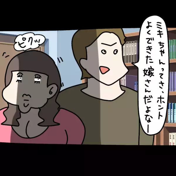 「【漫画】「できた嫁」と呼ばれる私の失敗談にヤバ美が食いつく！【非常識な女がウチにきた Vol.32】」の画像