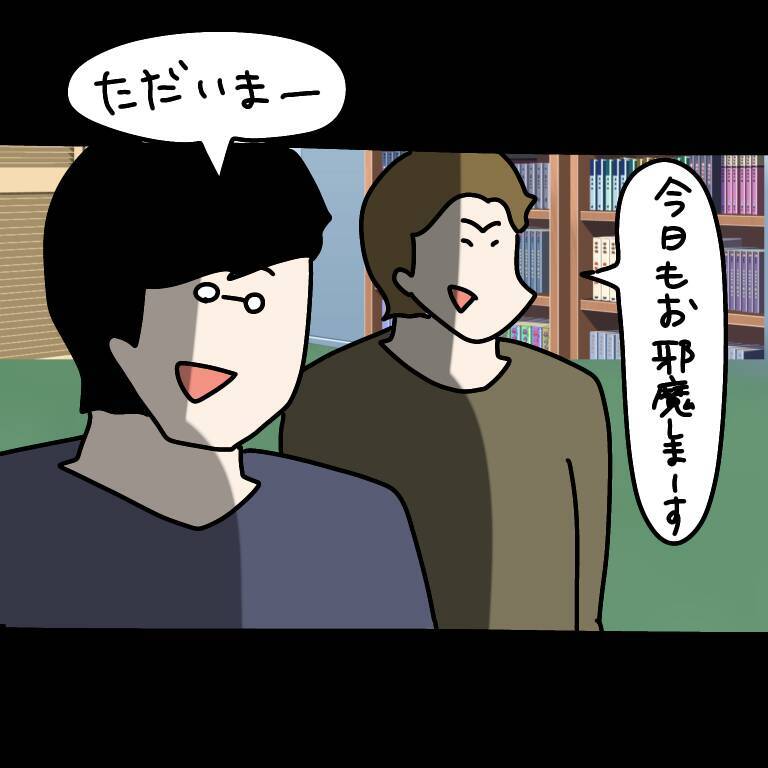 【漫画】「できた嫁」と呼ばれる私の失敗談にヤバ美が食いつく！【非常識な女がウチにきた Vol.32】