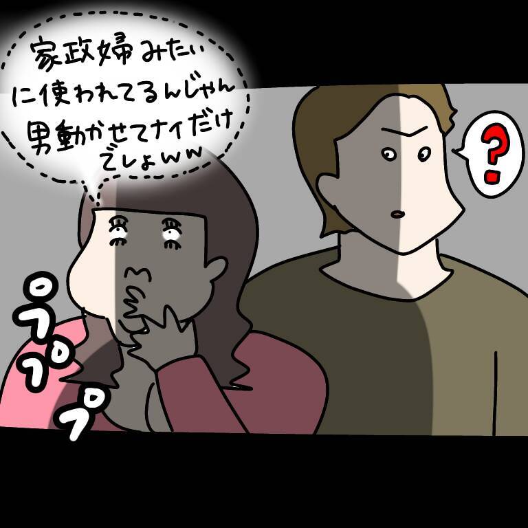【漫画】「できた嫁」と呼ばれる私の失敗談にヤバ美が食いつく！【非常識な女がウチにきた Vol.32】