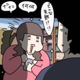 「【漫画】「できた嫁」と呼ばれる私の失敗談にヤバ美が食いつく！【非常識な女がウチにきた Vol.32】」の画像8