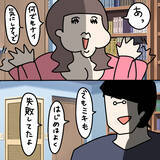 「【漫画】「できた嫁」と呼ばれる私の失敗談にヤバ美が食いつく！【非常識な女がウチにきた Vol.32】」の画像7