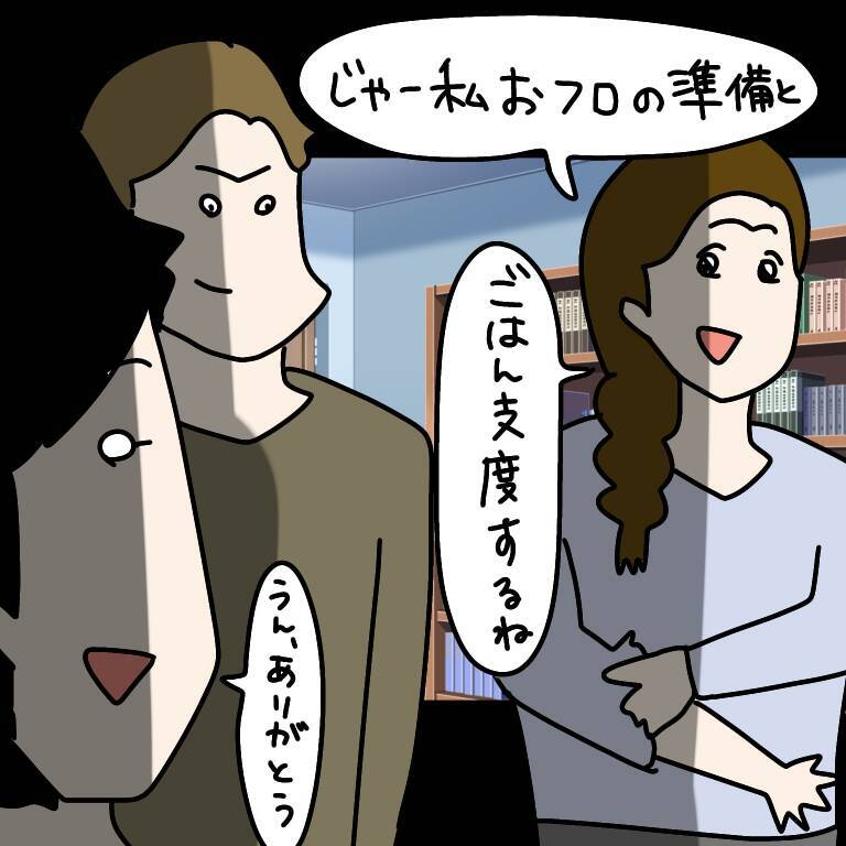 【漫画】「できた嫁」と呼ばれる私の失敗談にヤバ美が食いつく！【非常識な女がウチにきた Vol.32】