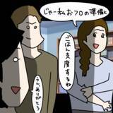 「【漫画】「できた嫁」と呼ばれる私の失敗談にヤバ美が食いつく！【非常識な女がウチにきた Vol.32】」の画像3