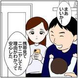 「【漫画】知らなかった…妻が1年前からSNSに僕らの写真を投稿【ボクは良いパパ・良い夫 Vol.3】」の画像7