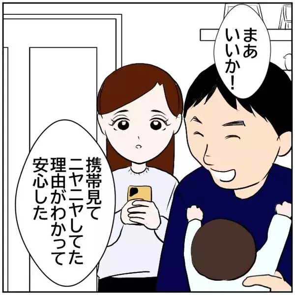 「【漫画】知らなかった…妻が1年前からSNSに僕らの写真を投稿【ボクは良いパパ・良い夫 Vol.3】」の画像