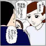 「【漫画】知らなかった…妻が1年前からSNSに僕らの写真を投稿【ボクは良いパパ・良い夫 Vol.3】」の画像8