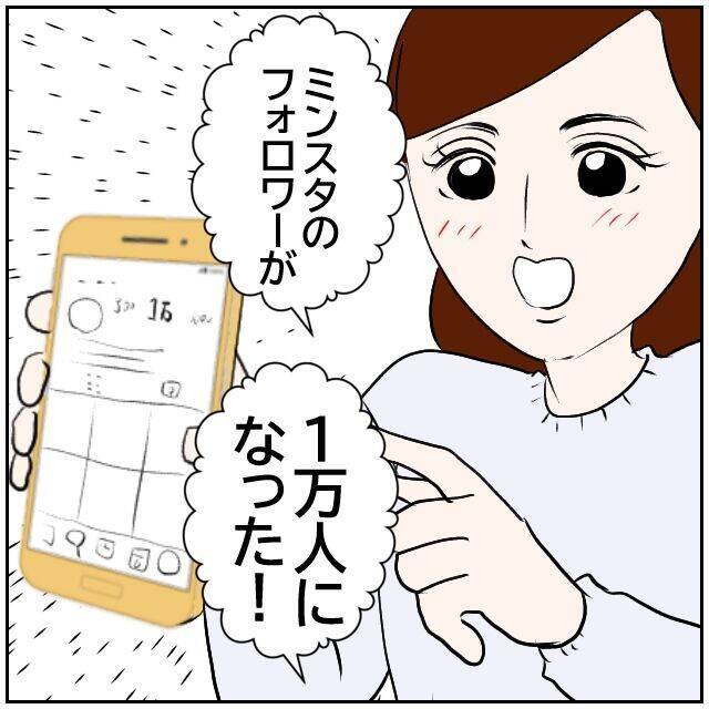 【漫画】知らなかった…妻が1年前からSNSに僕らの写真を投稿【ボクは良いパパ・良い夫 Vol.3】