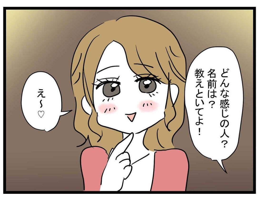 【漫画】年収5億円の彼ピがやってくる！ どんな人？【親友の彼ピは年収5億円 Vol.11】