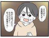 「【漫画】年収5億円の彼ピがやってくる！ どんな人？【親友の彼ピは年収5億円 Vol.11】」の画像2