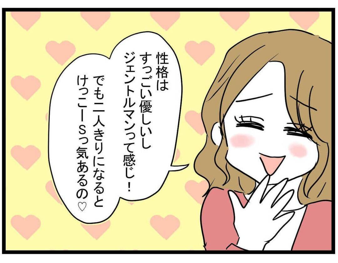 【漫画】年収5億円の彼ピがやってくる！ どんな人？【親友の彼ピは年収5億円 Vol.11】