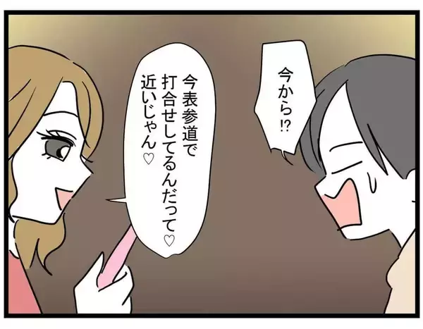 「【漫画】年収5億円の彼ピがやってくる！ どんな人？【親友の彼ピは年収5億円 Vol.11】」の画像