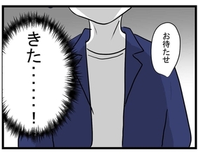 【漫画】年収5億円の彼ピがやってくる！ どんな人？【親友の彼ピは年収5億円 Vol.11】
