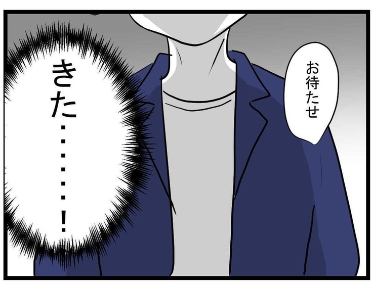 【漫画】年収5億円の彼ピがやってくる！ どんな人？【親友の彼ピは年収5億円 Vol.11】