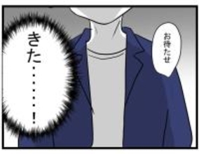 【漫画】年収5億円の彼ピがやってくる！ どんな人？【親友の彼ピは年収5億円 Vol.11】