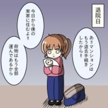 【漫画】手配済み！出産後、退院日から義実家に暮らすことになっていた【妻の不幸を喜ぶ夫 Vol.28】