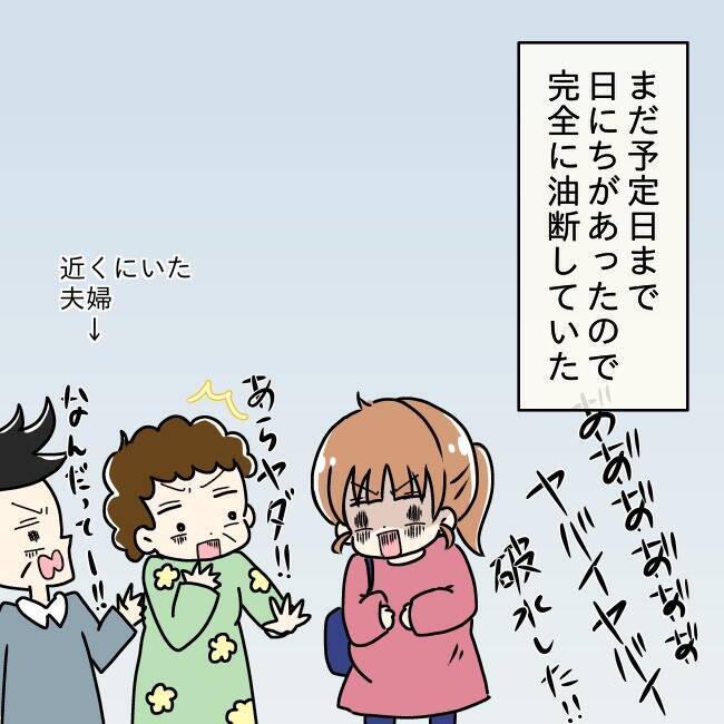 【漫画】手配済み！出産後、退院日から義実家に暮らすことになっていた【妻の不幸を喜ぶ夫 Vol.28】