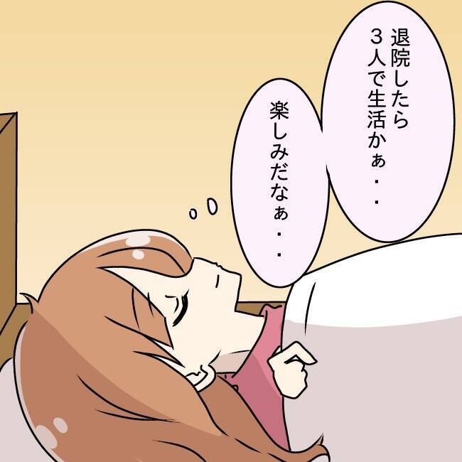 【漫画】手配済み！出産後、退院日から義実家に暮らすことになっていた【妻の不幸を喜ぶ夫 Vol.28】