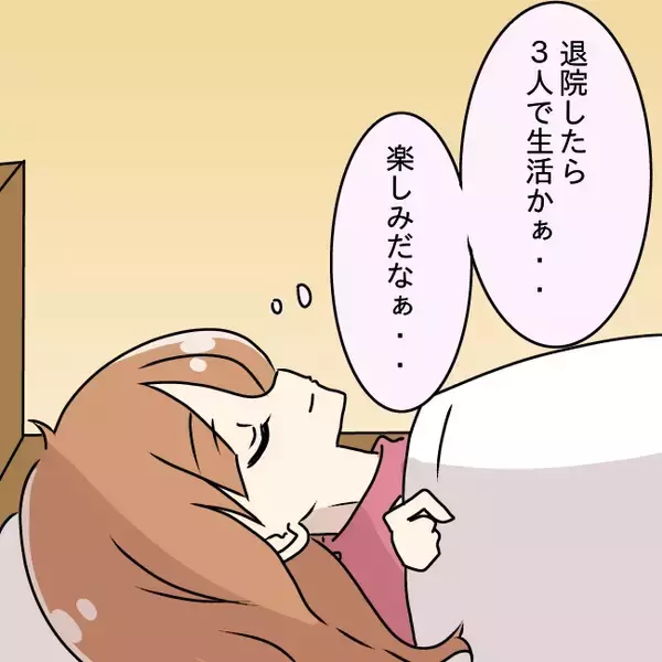 「【漫画】手配済み！出産後、退院日から義実家に暮らすことになっていた【妻の不幸を喜ぶ夫 Vol.28】」の画像