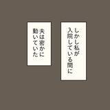 「【漫画】手配済み！出産後、退院日から義実家に暮らすことになっていた【妻の不幸を喜ぶ夫 Vol.28】」の画像7