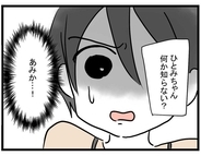 【漫画】何があった？ 親友が退学届けを出したことを知る【親友の彼ピは年収5億円 Vol.37】