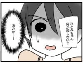 【漫画】何があった？ 親友が退学届けを出したことを知る【親友の彼ピは年収5億円 Vol.37】