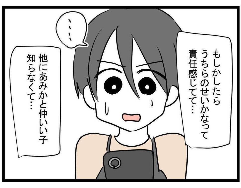 【漫画】何があった？ 親友が退学届けを出したことを知る【親友の彼ピは年収5億円 Vol.37】