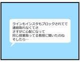 「【漫画】何があった？ 親友が退学届けを出したことを知る【親友の彼ピは年収5億円 Vol.37】」の画像5