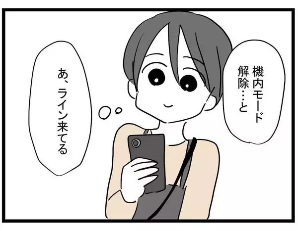 「【漫画】何があった？ 親友が退学届けを出したことを知る【親友の彼ピは年収5億円 Vol.37】」の画像